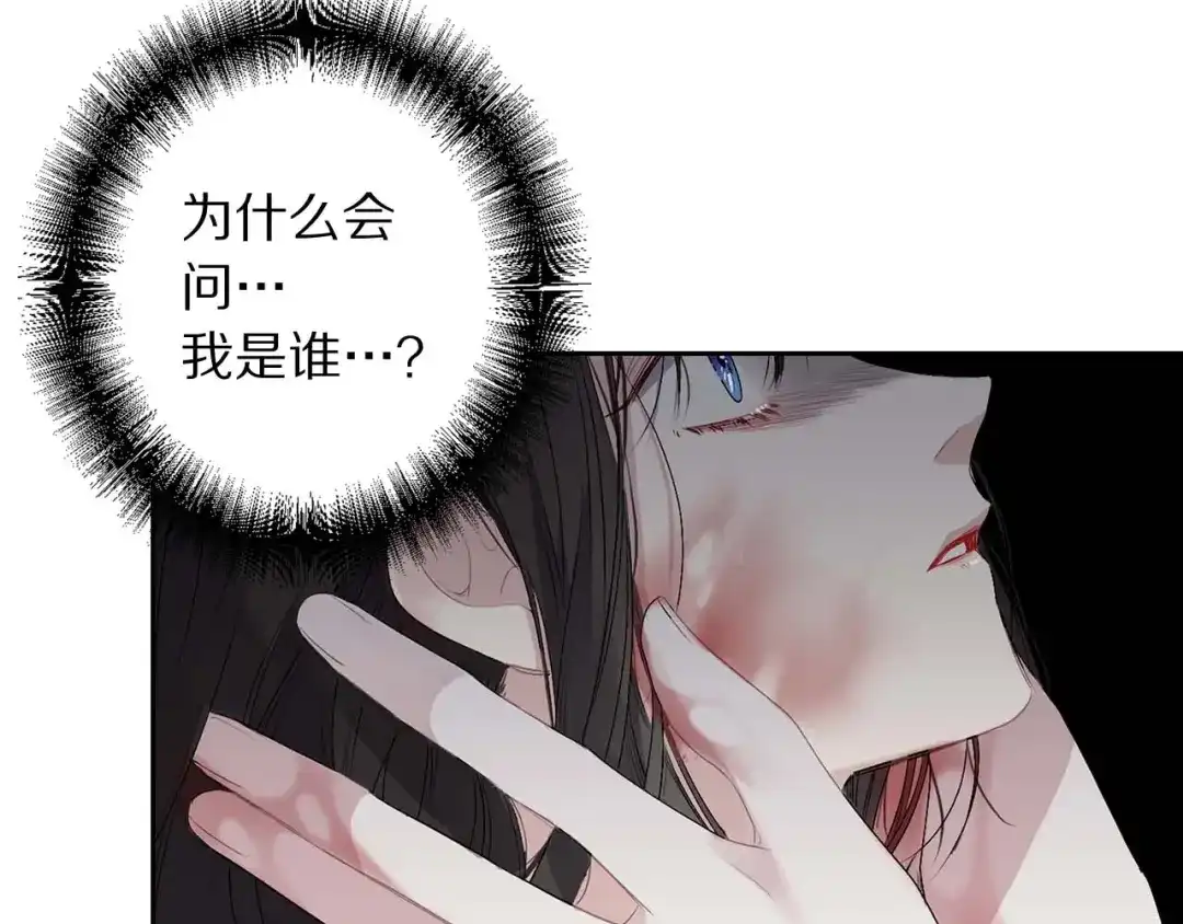 《侍女的帝君》第5话 不要带走她！ 第15页