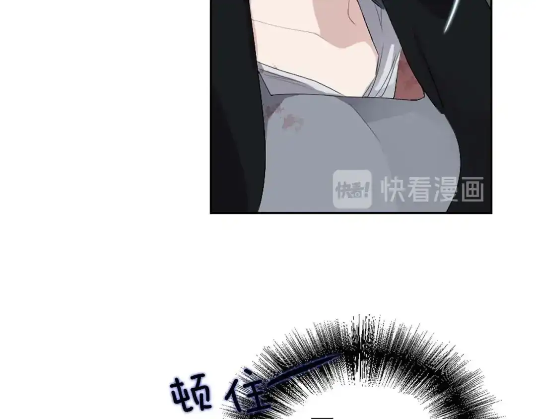 《侍女的帝君》第5话 不要带走她！ 第80页