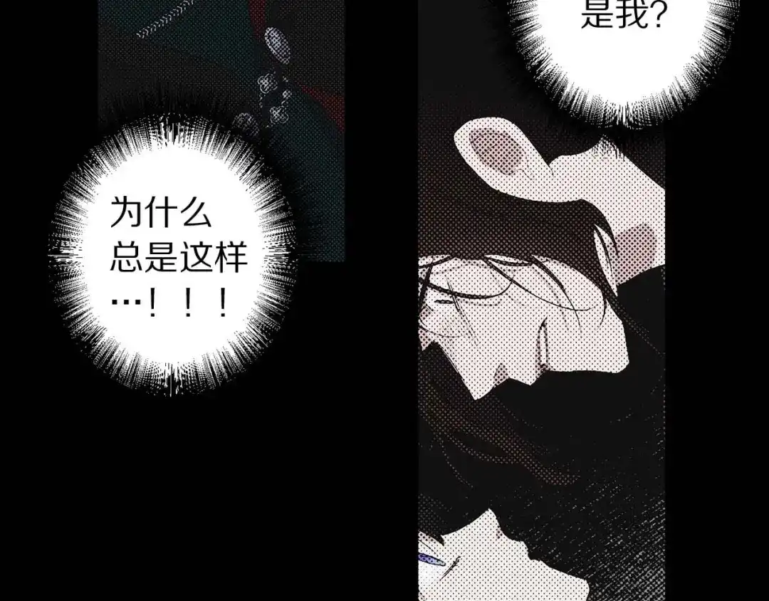 《侍女的帝君》第5话 不要带走她！ 第87页
