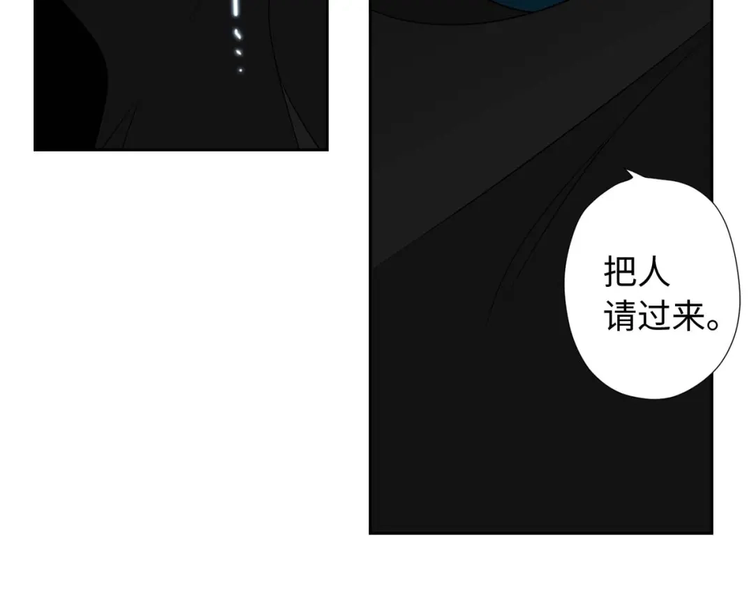 《侍女的帝君》第5话 不要带走她！ 第30页