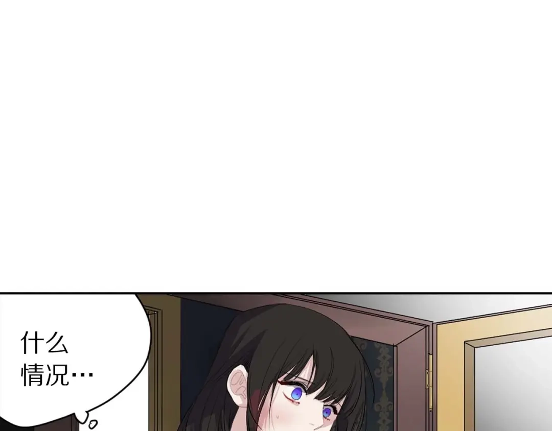 《侍女的帝君》第5话 不要带走她！ 第102页