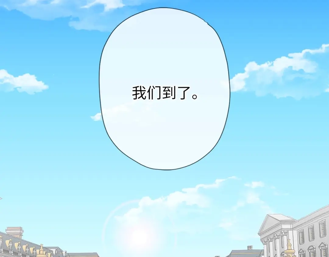 《侍女的帝君》第5话 不要带走她！ 第107页