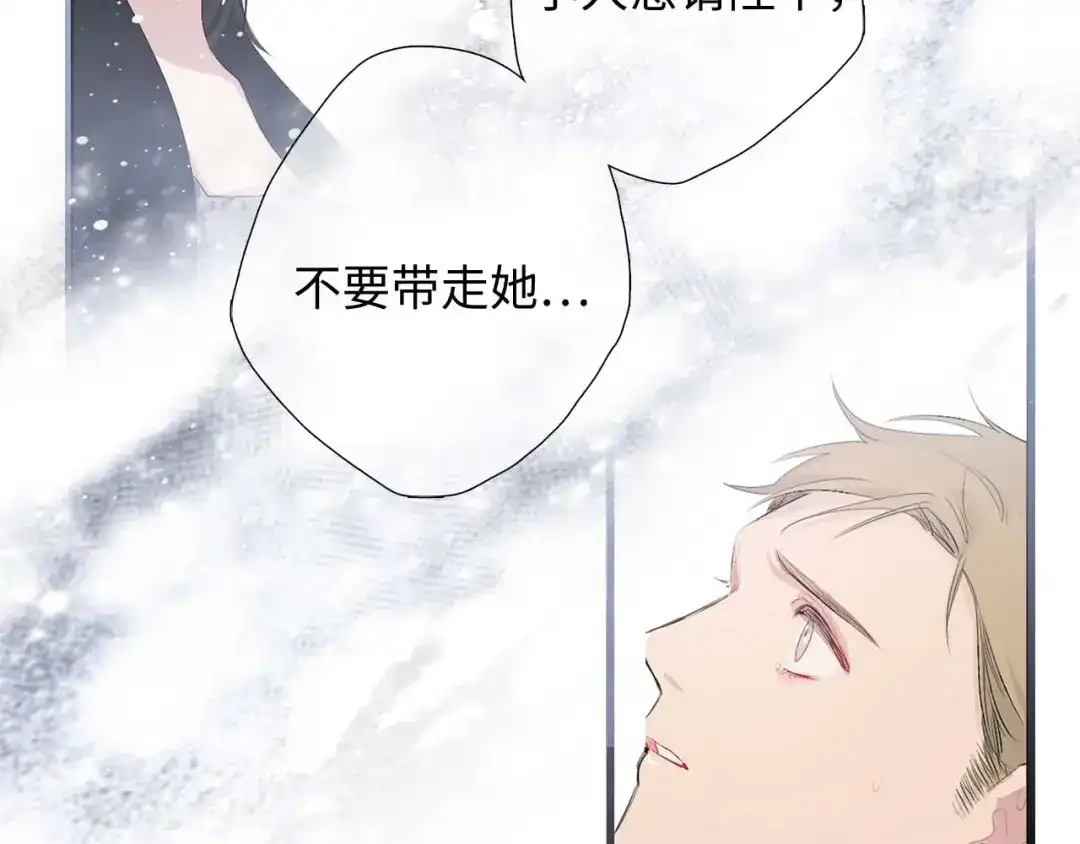 《侍女的帝君》第5话 不要带走她！ 第49页