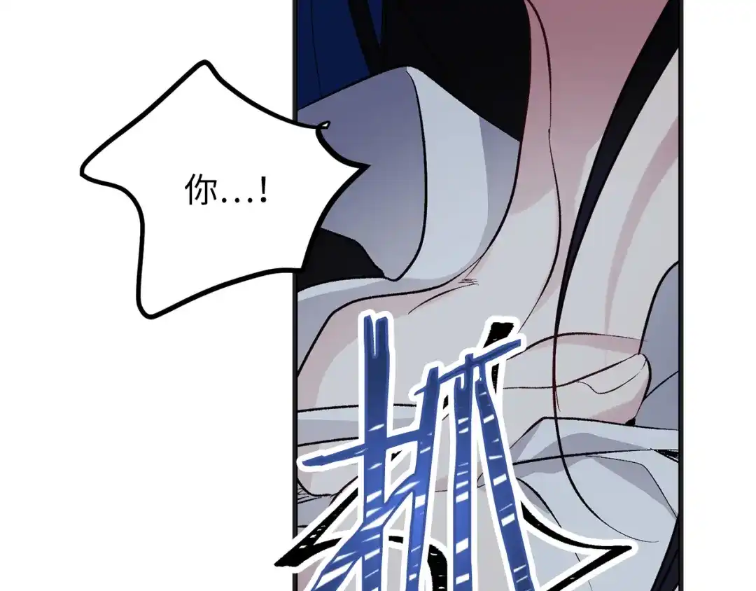 《侍女的帝君》第59话 挽回一切 第45页