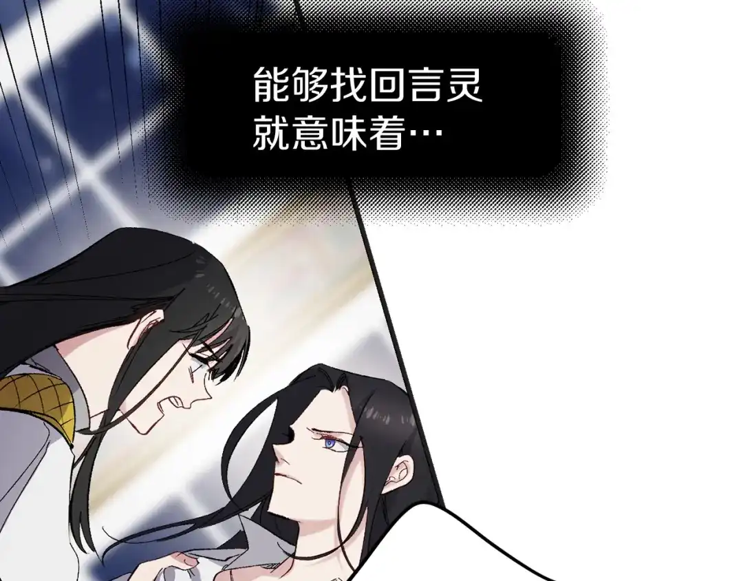 《侍女的帝君》第59话 挽回一切 第48页