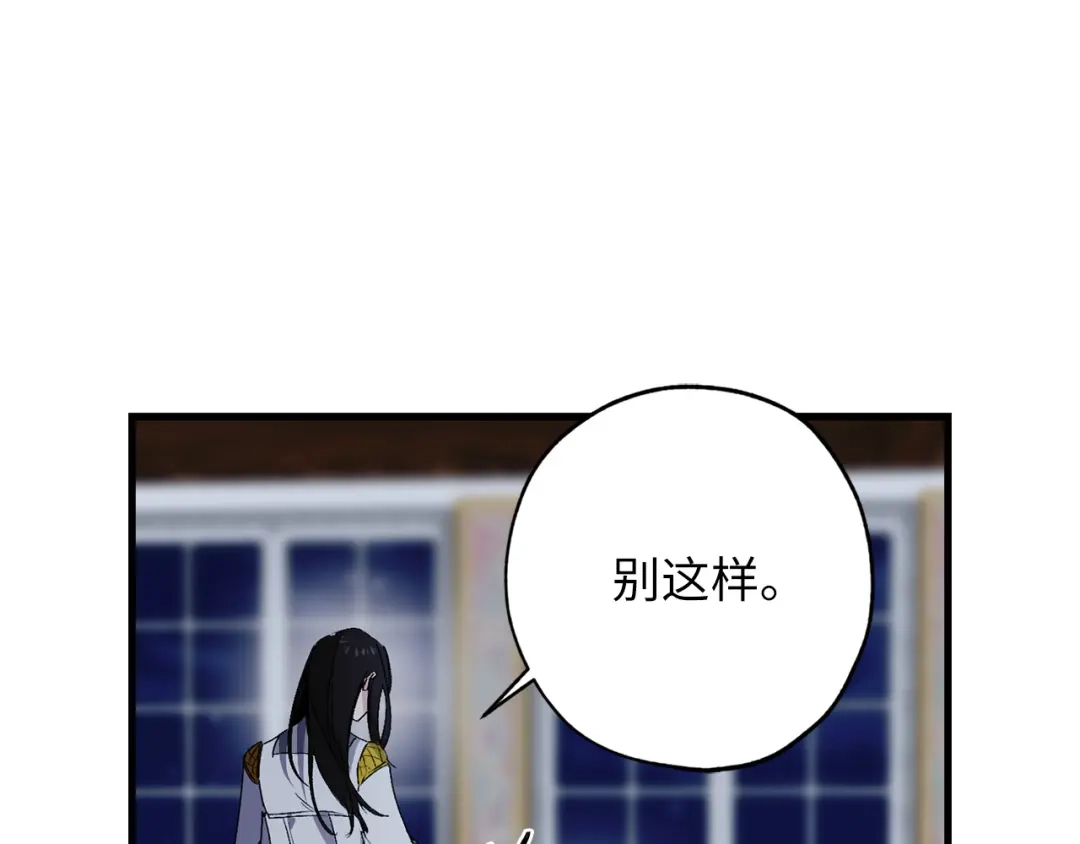《侍女的帝君》第59话 挽回一切 第10页
