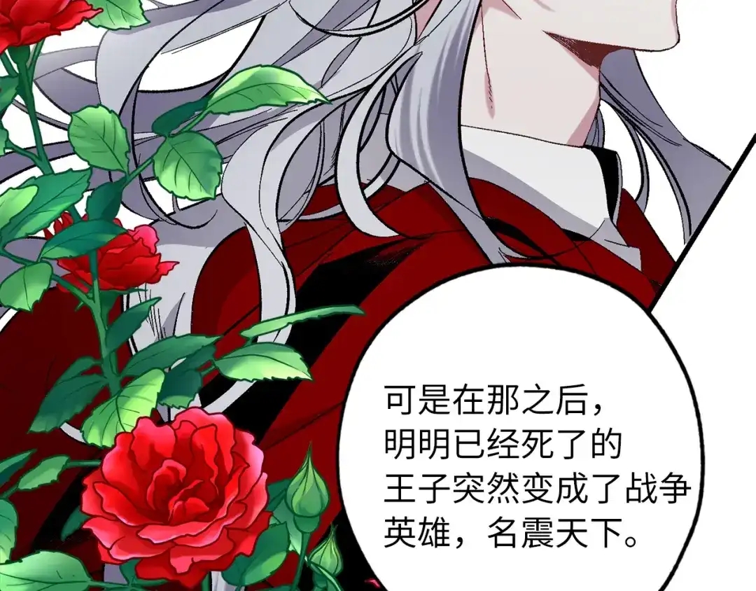 《侍女的帝君》第59话 挽回一切 第89页
