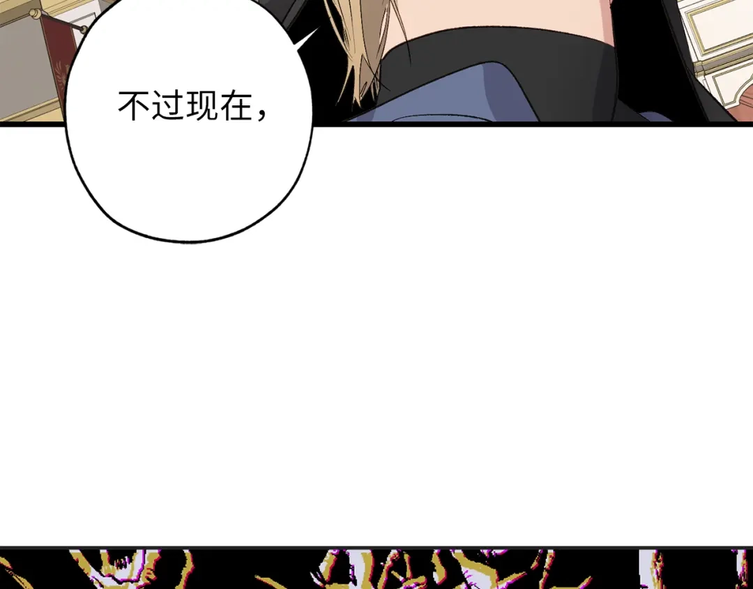 《侍女的帝君》第59话 挽回一切 第101页