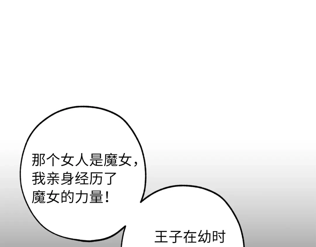 《侍女的帝君》第59话 挽回一切 第53页