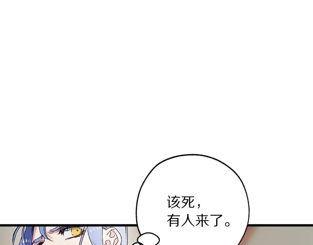 《侍女的帝君》第59话 挽回一切 第97页