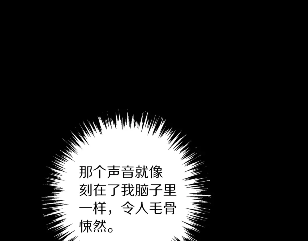 《侍女的帝君》第59话 挽回一切 第63页