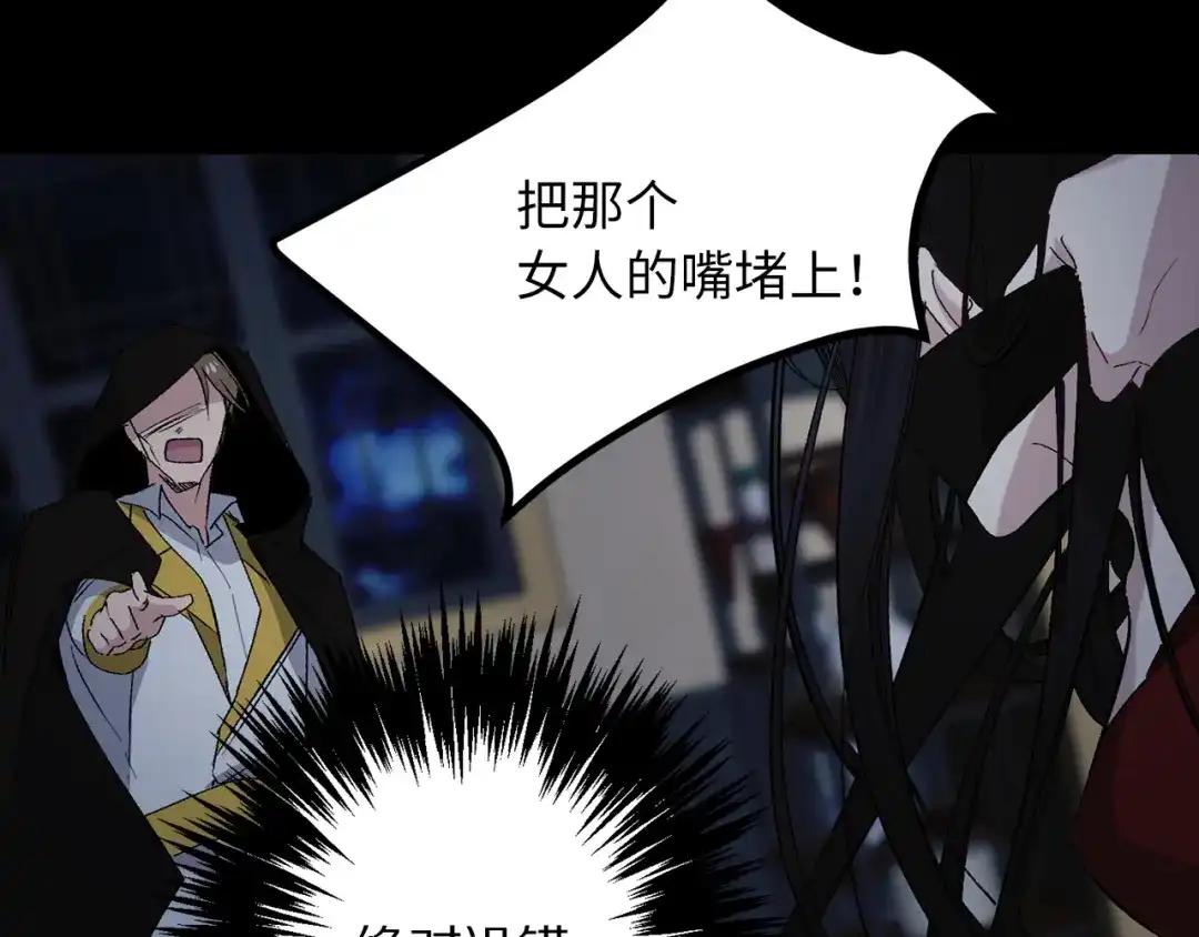 《侍女的帝君》第59话 挽回一切 第69页