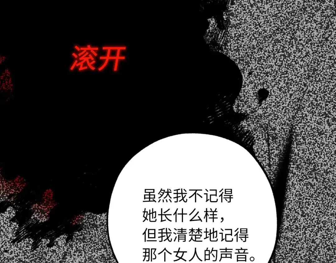《侍女的帝君》第59话 挽回一切 第61页