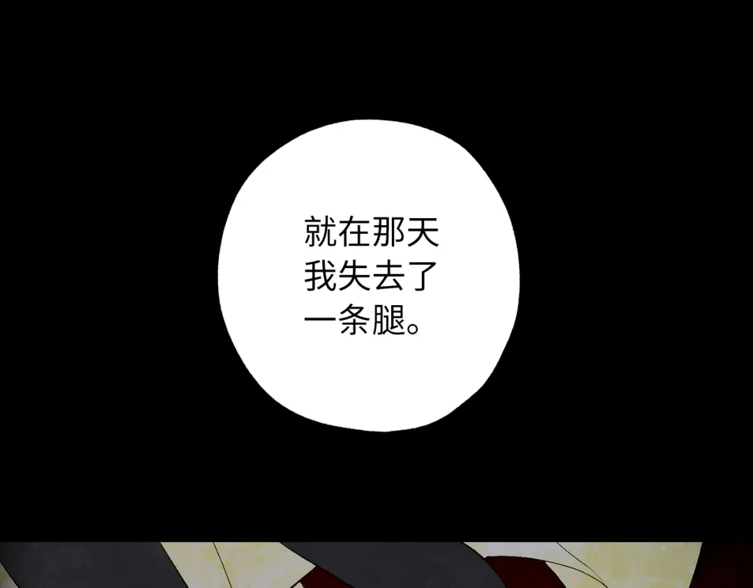 《侍女的帝君》第59话 挽回一切 第58页