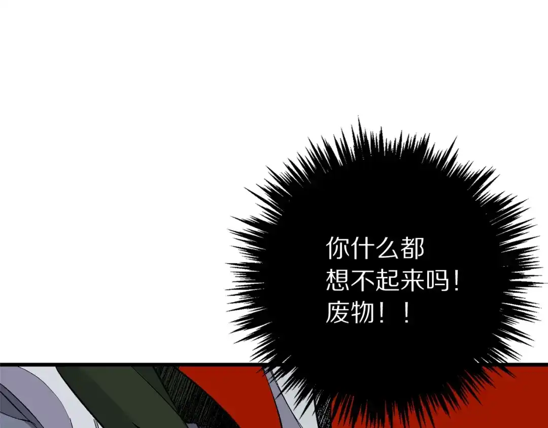 《侍女的帝君》第59话 挽回一切 第95页