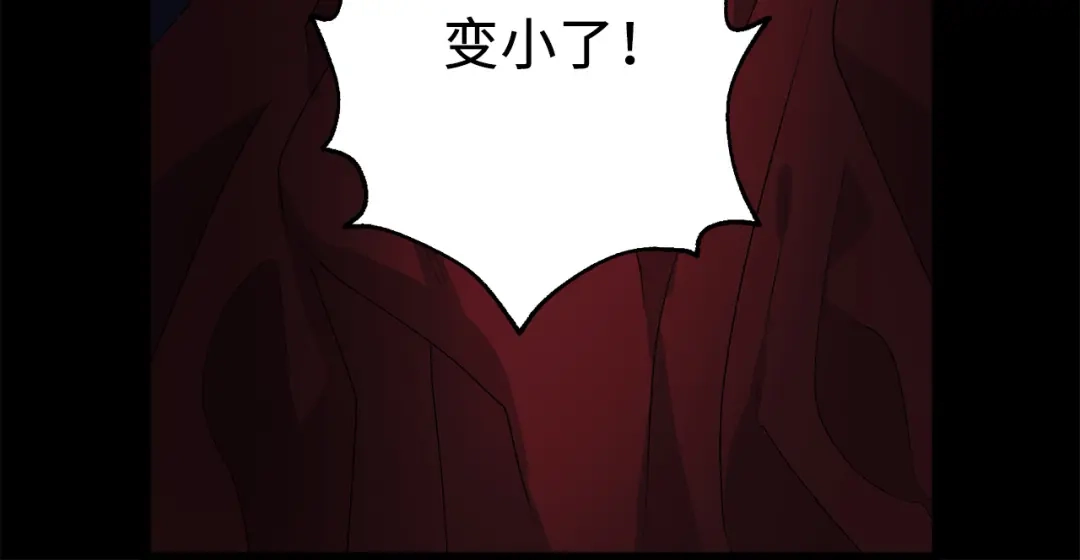 《侍女的帝君》第59话 挽回一切 第84页