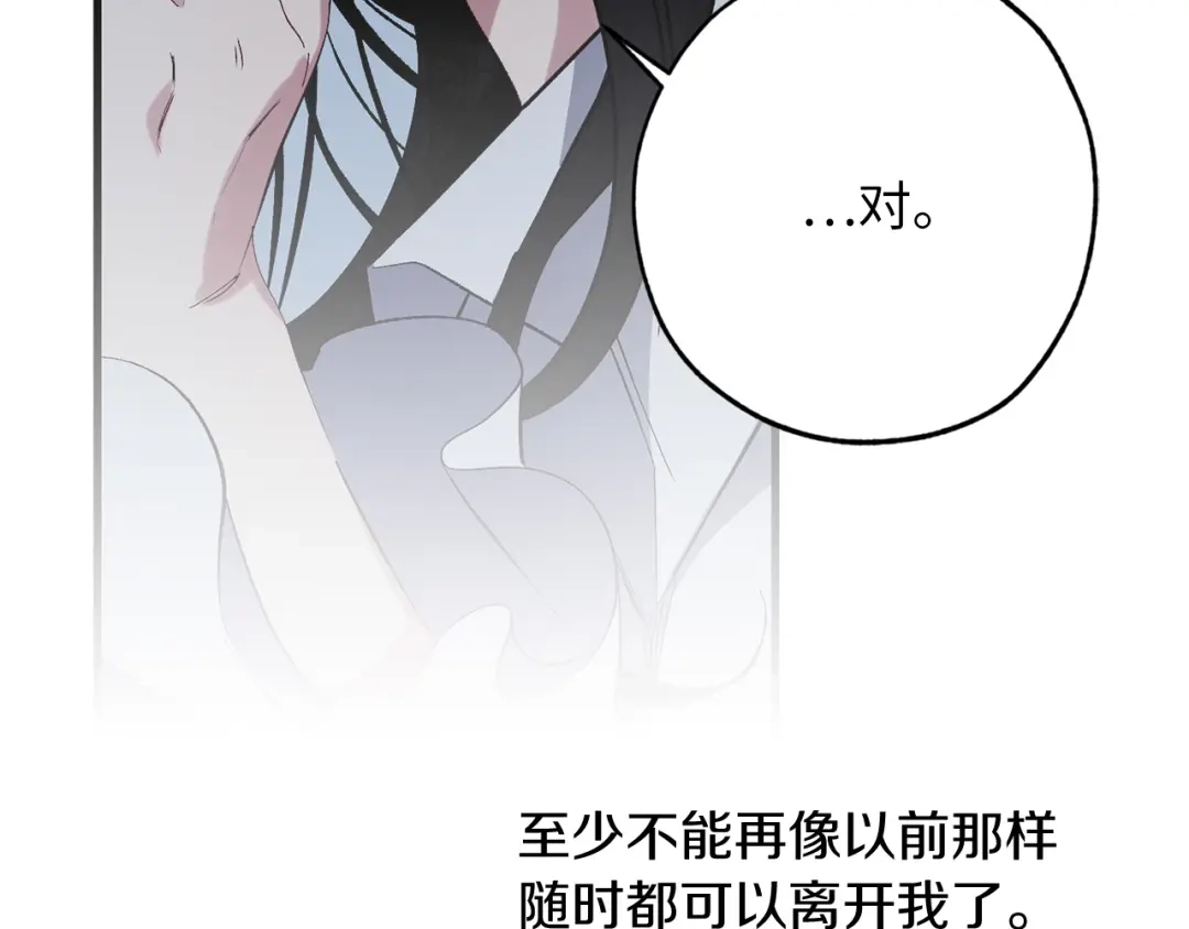 《侍女的帝君》第59话 挽回一切 第36页