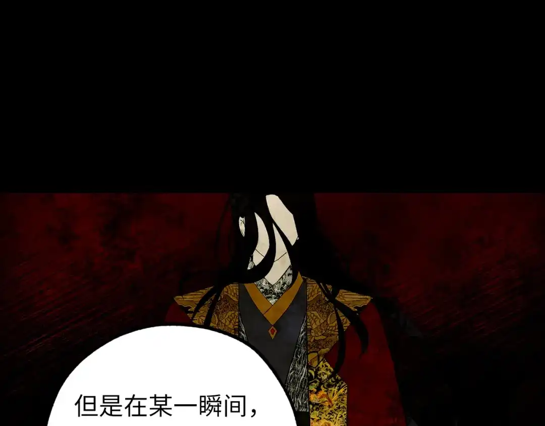 《侍女的帝君》第59话 挽回一切 第56页