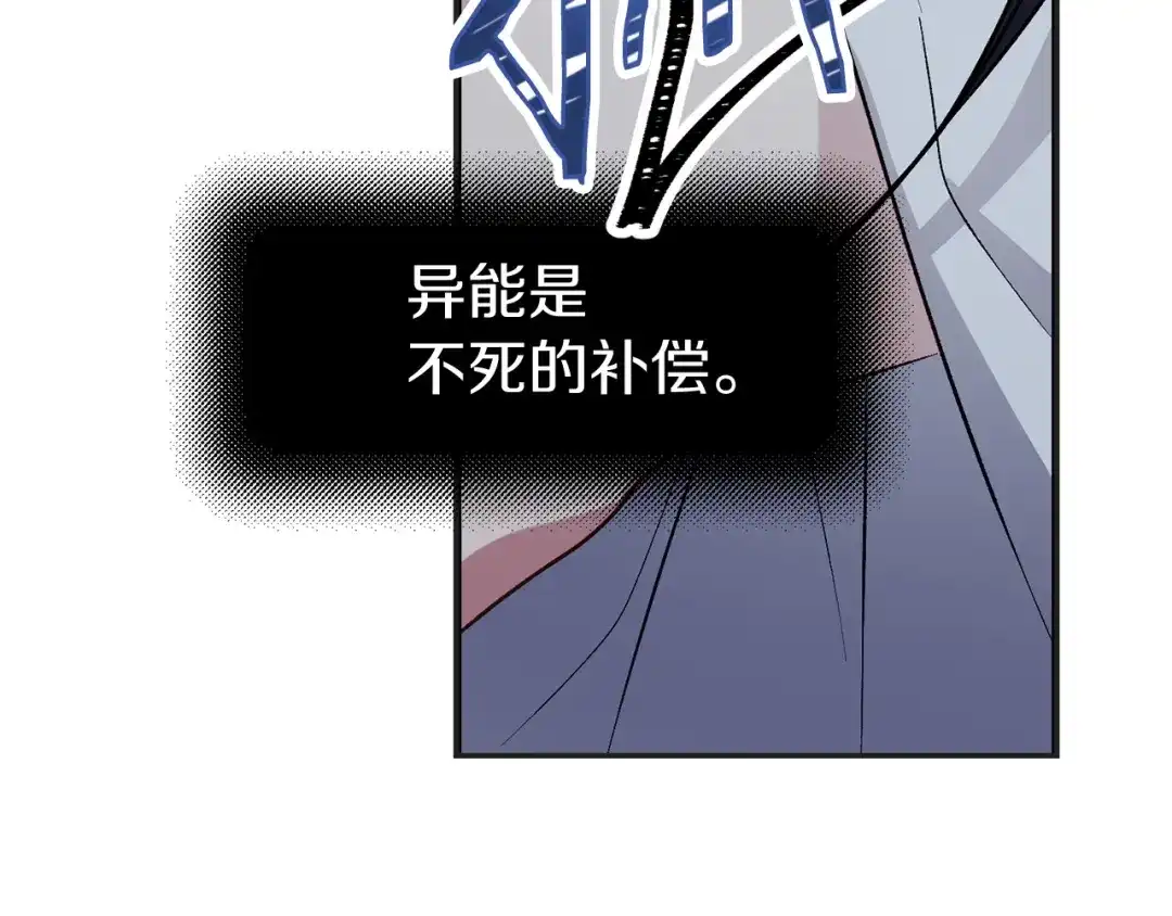 《侍女的帝君》第59话 挽回一切 第46页