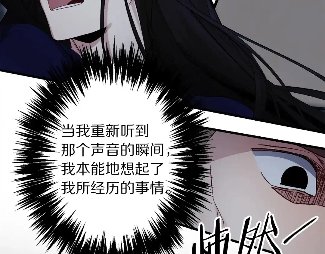 《侍女的帝君》第59话 挽回一切 第67页
