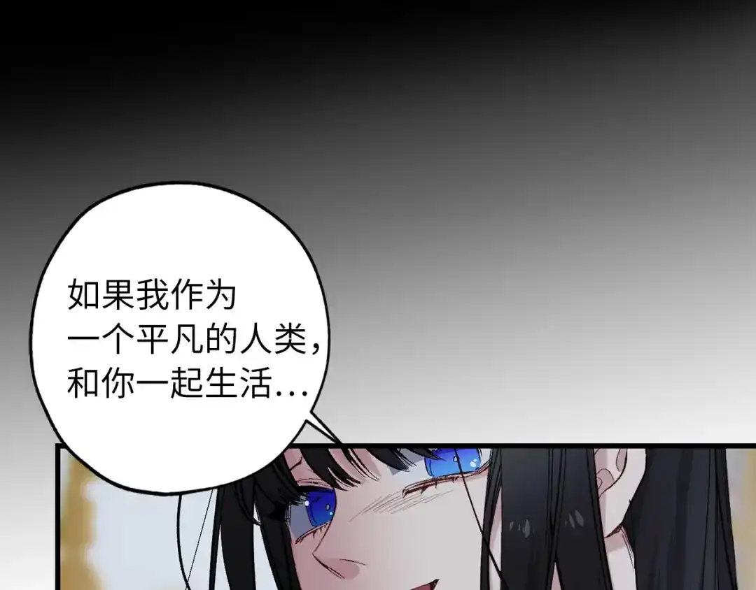 《侍女的帝君》第59话 挽回一切 第28页