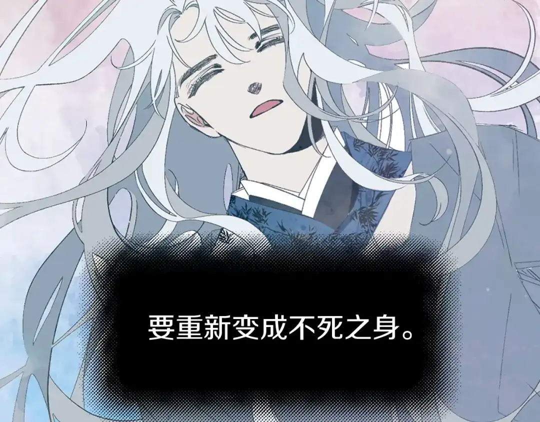 《侍女的帝君》第59话 挽回一切 第51页
