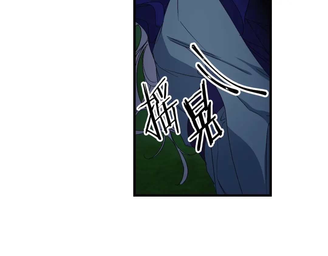 《侍女的帝君》第59话 挽回一切 第74页