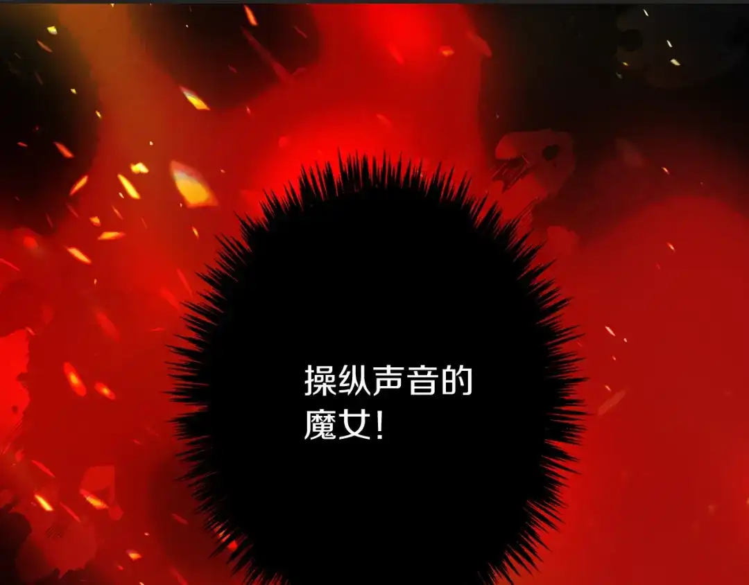 《侍女的帝君》第59话 挽回一切 第71页