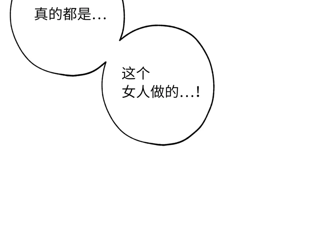 《侍女的帝君》第59话 挽回一切 第76页