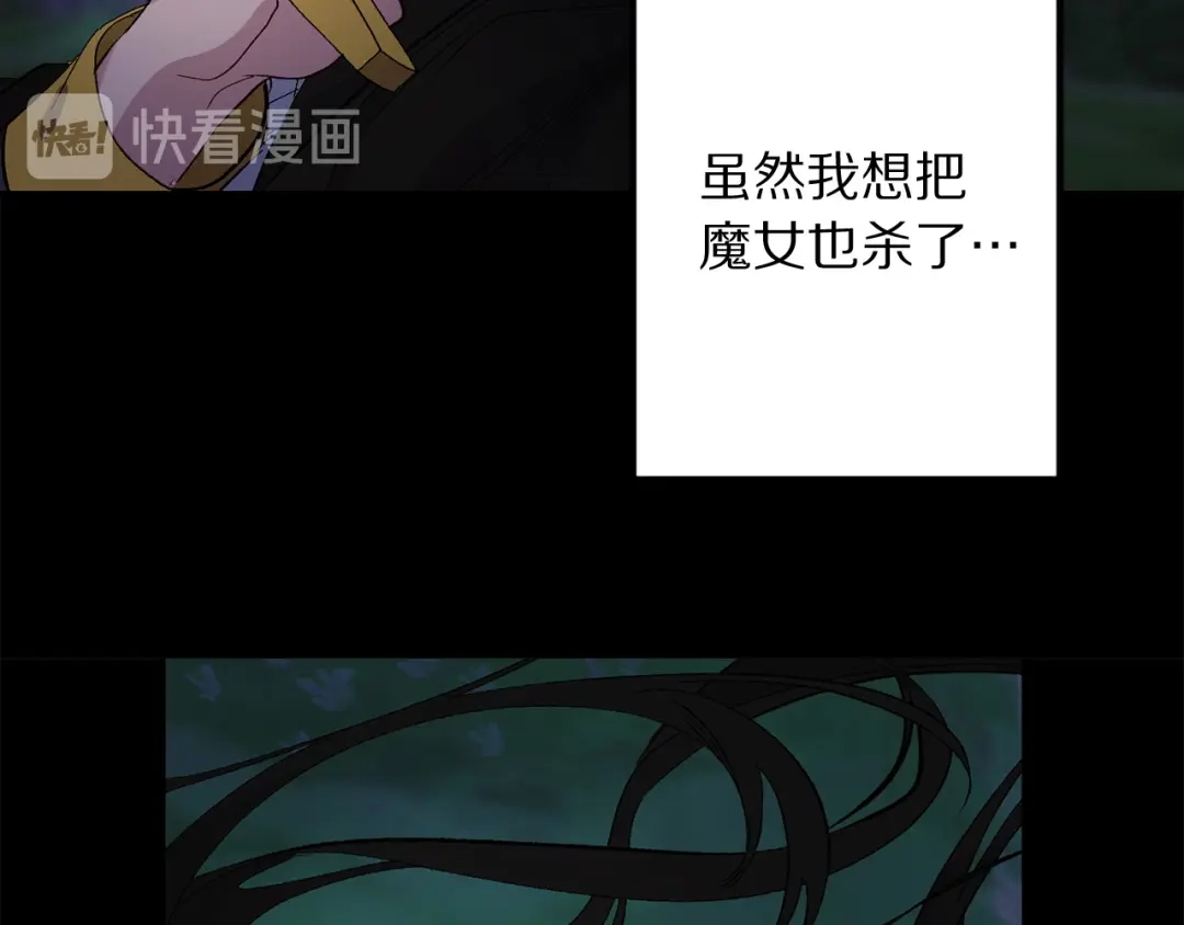 《侍女的帝君》第59话 挽回一切 第82页