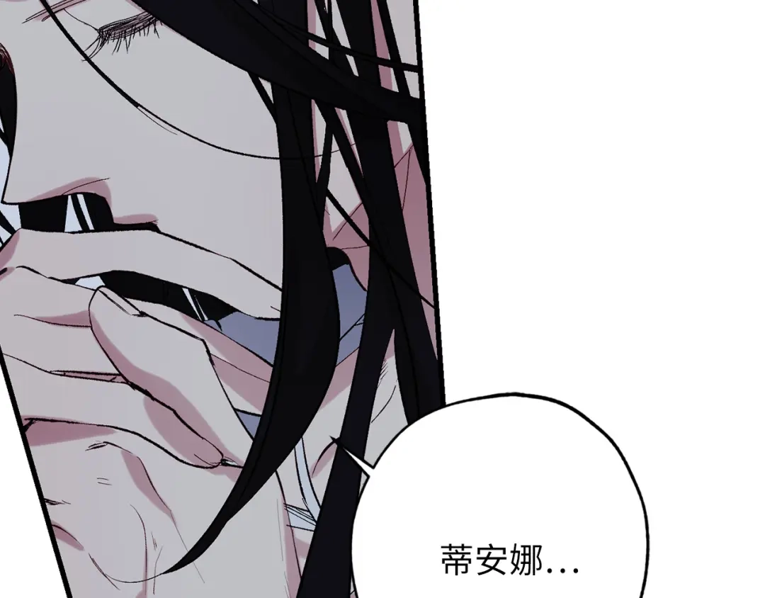 《侍女的帝君》第59话 挽回一切 第6页
