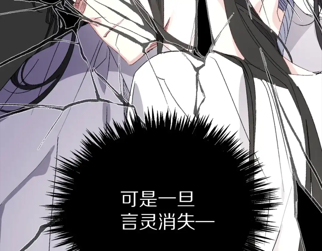 《侍女的帝君》第59话 挽回一切 第26页