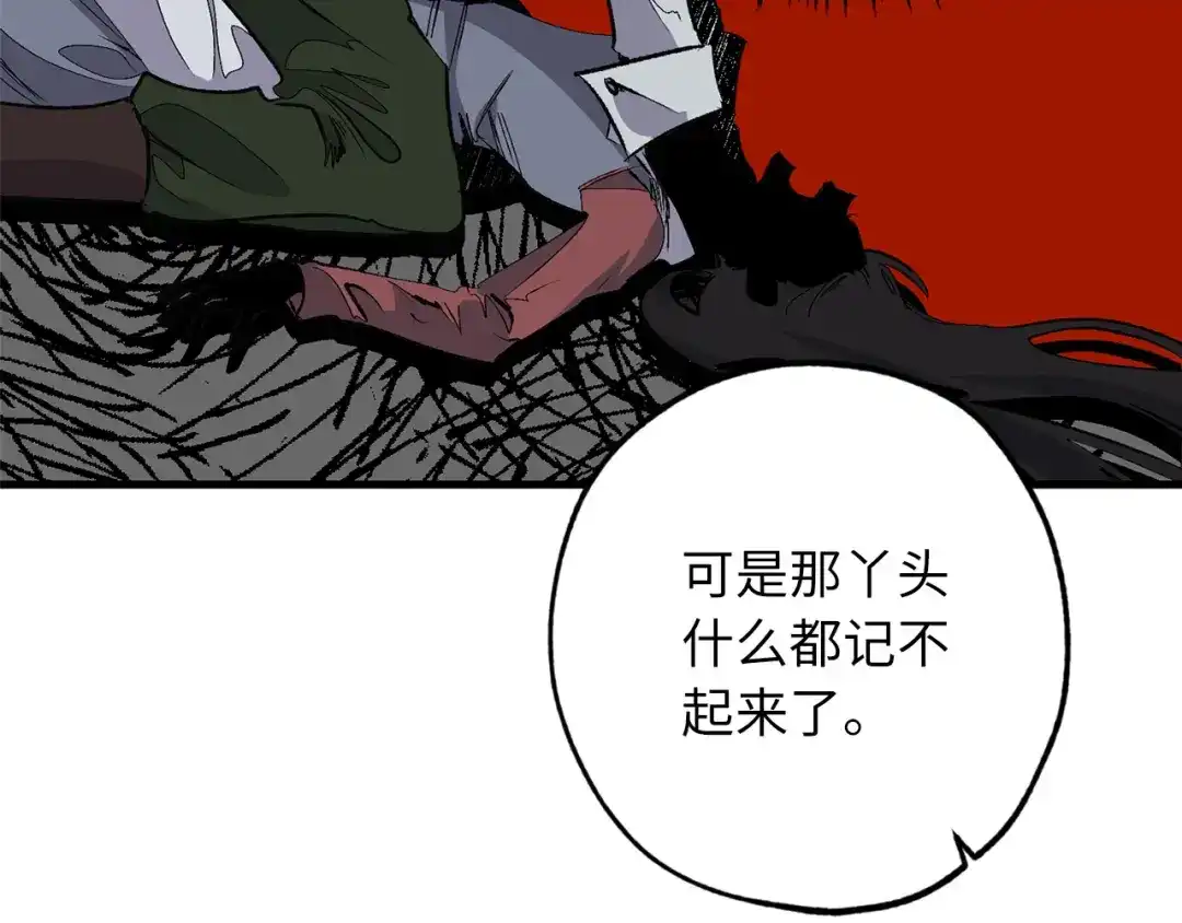 《侍女的帝君》第59话 挽回一切 第96页