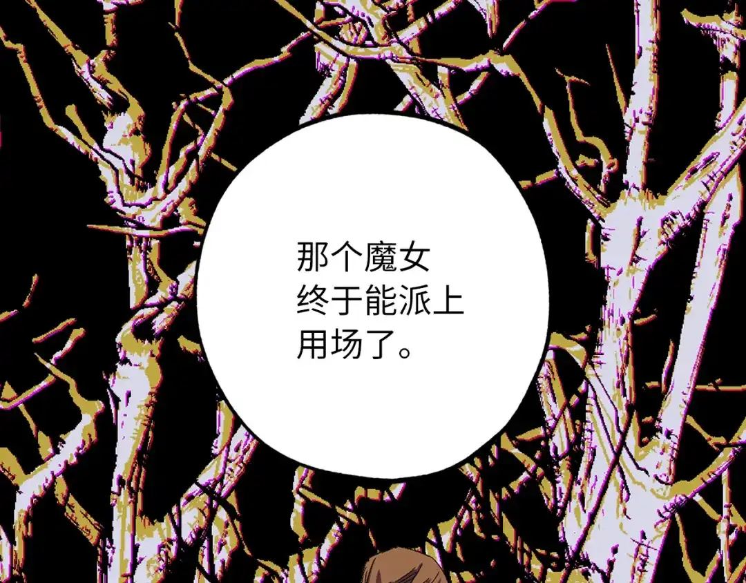 《侍女的帝君》第59话 挽回一切 第102页