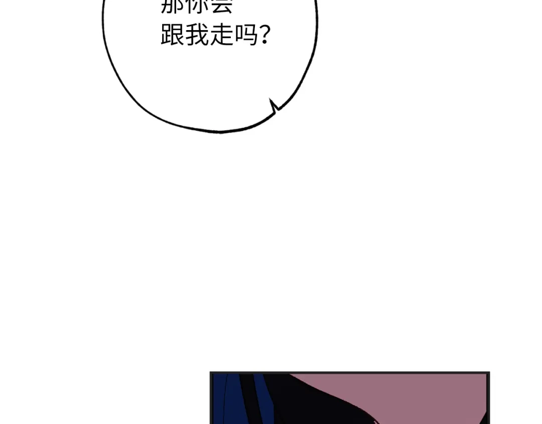 《侍女的帝君》第59话 挽回一切 第44页