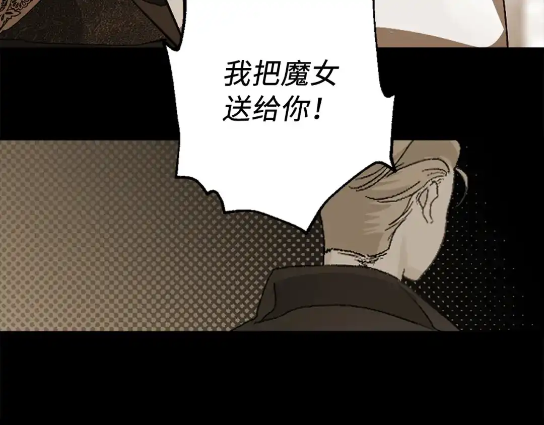 《侍女的帝君》第59话 挽回一切 第106页