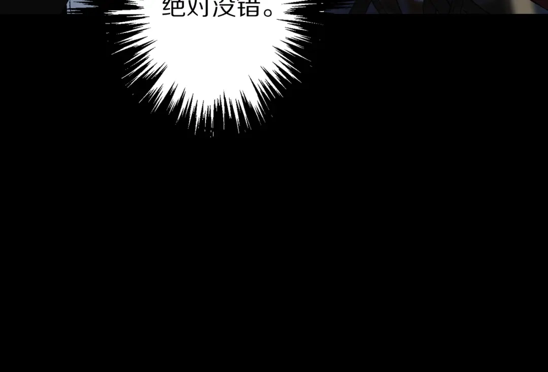 《侍女的帝君》第59话 挽回一切 第70页