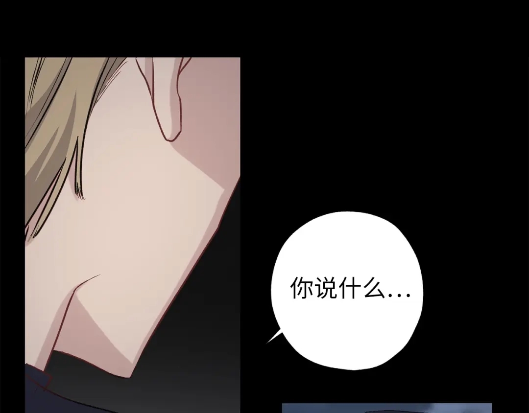 《侍女的帝君》第59话 挽回一切 第107页