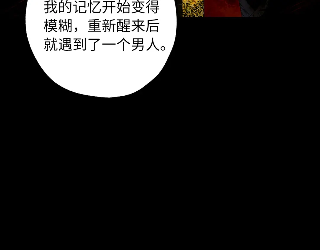 《侍女的帝君》第59话 挽回一切 第57页
