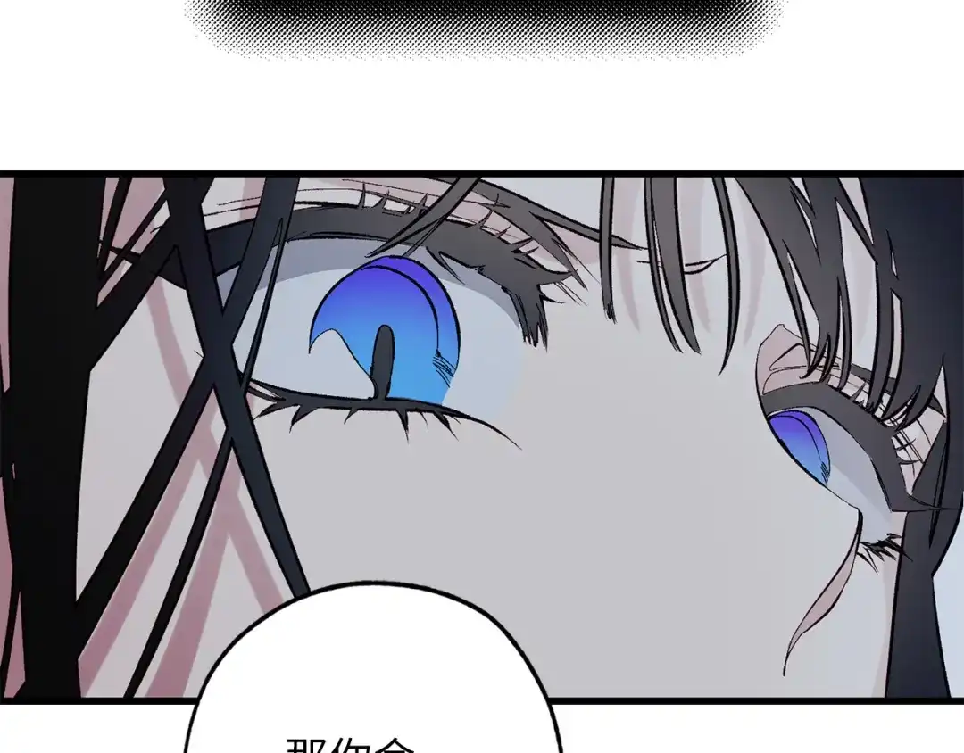 《侍女的帝君》第59话 挽回一切 第43页
