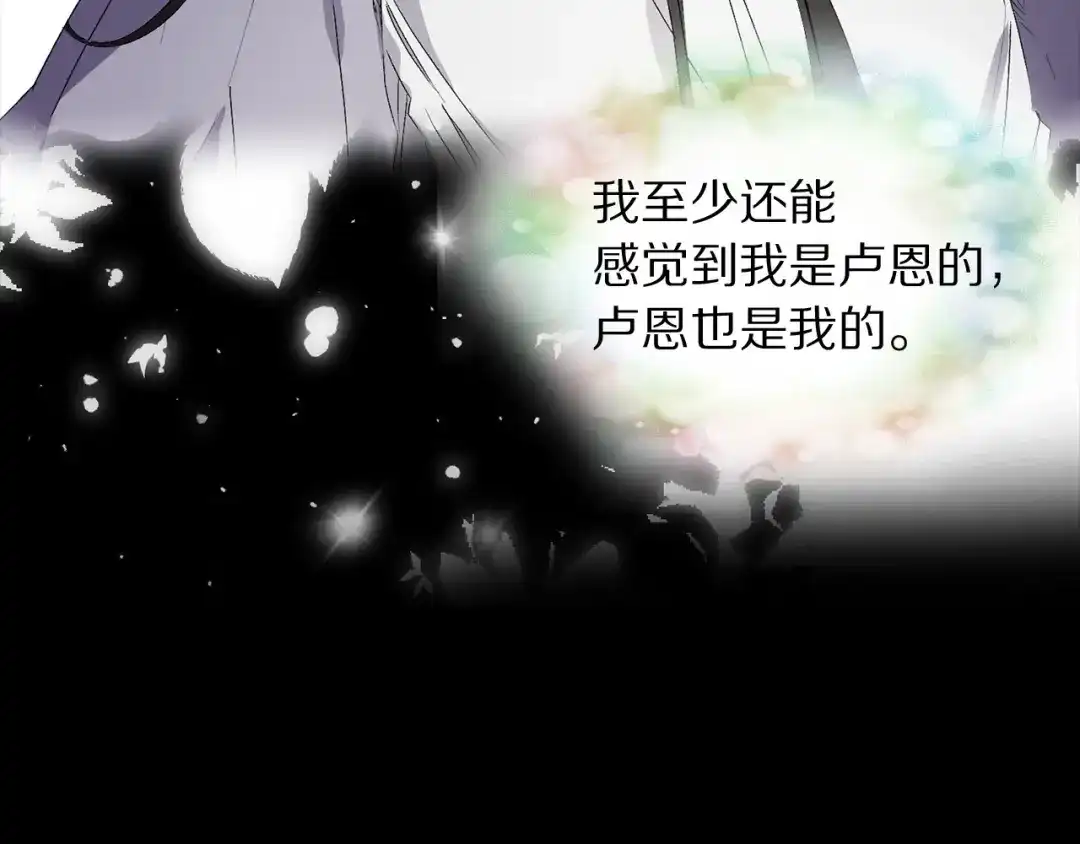 《侍女的帝君》第59话 挽回一切 第24页