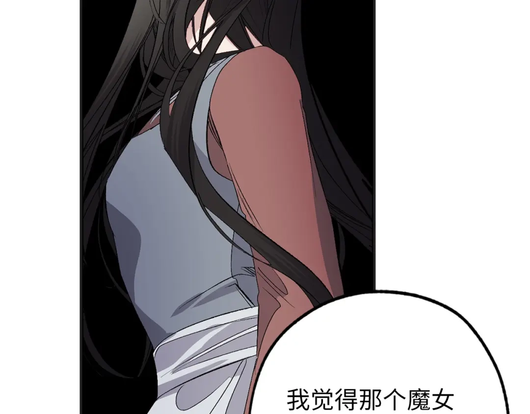 《侍女的帝君》第59话 挽回一切 第93页