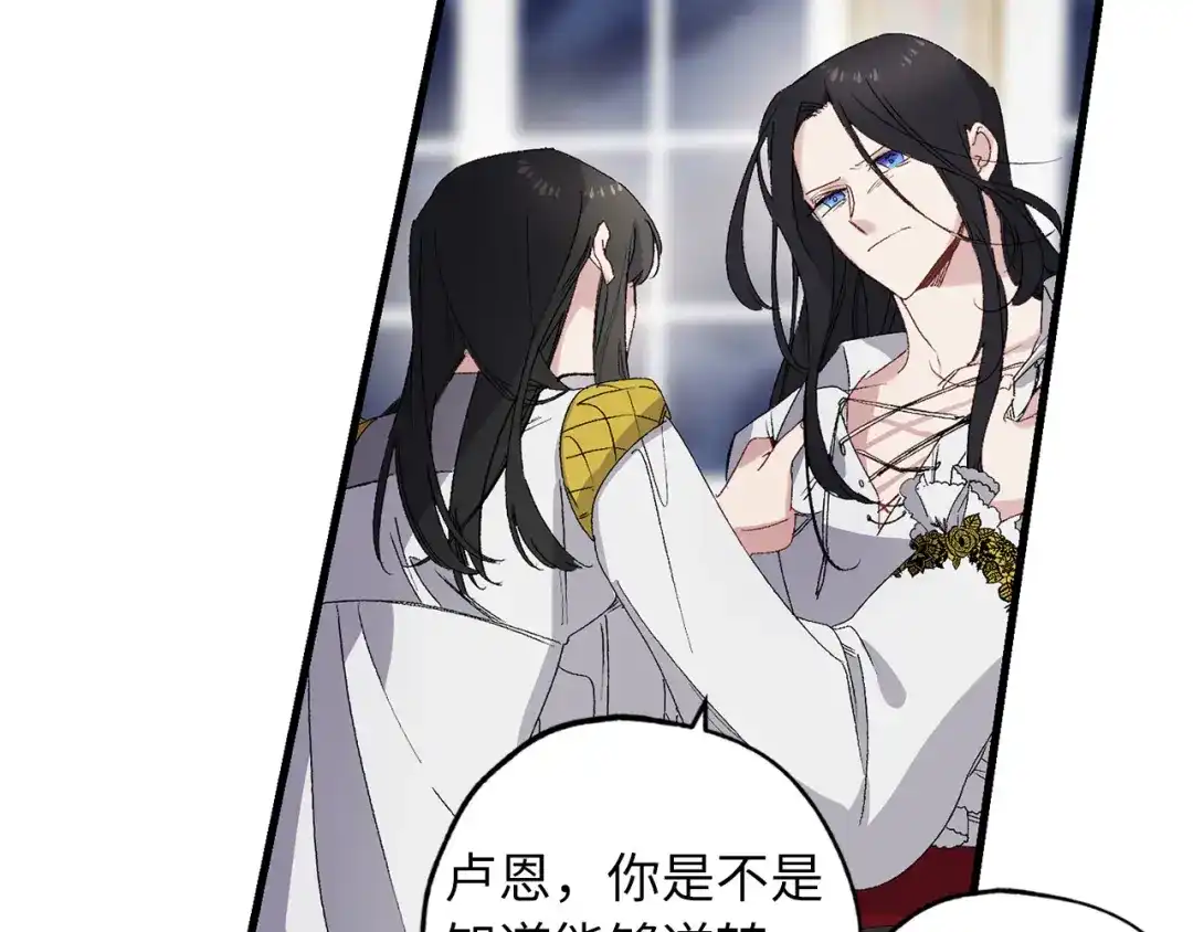 《侍女的帝君》第60话 成为同盟 第28页