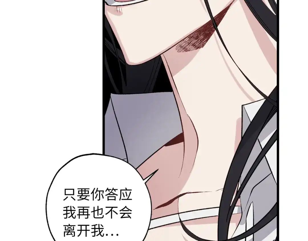 《侍女的帝君》第60话 成为同盟 第31页