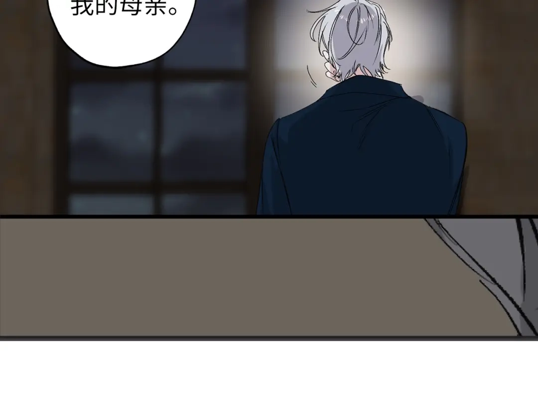 《侍女的帝君》第60话 成为同盟 第97页