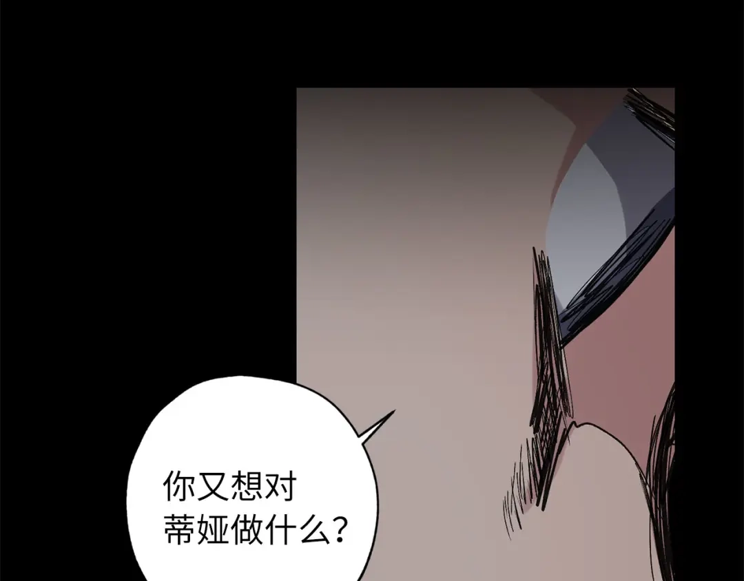 《侍女的帝君》第60话 成为同盟 第65页