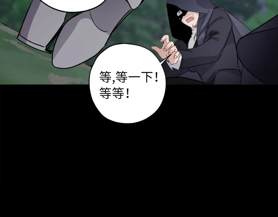 《侍女的帝君》第60话 成为同盟 第68页