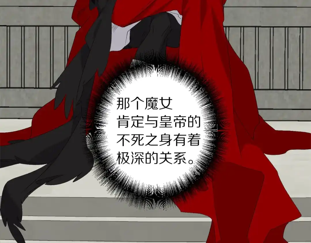 《侍女的帝君》第60话 成为同盟 第24页