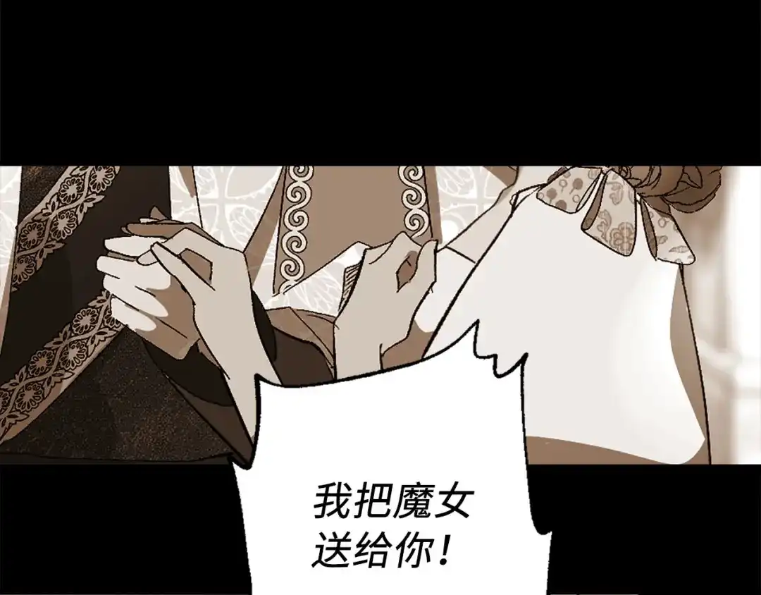 《侍女的帝君》第60话 成为同盟 第69页