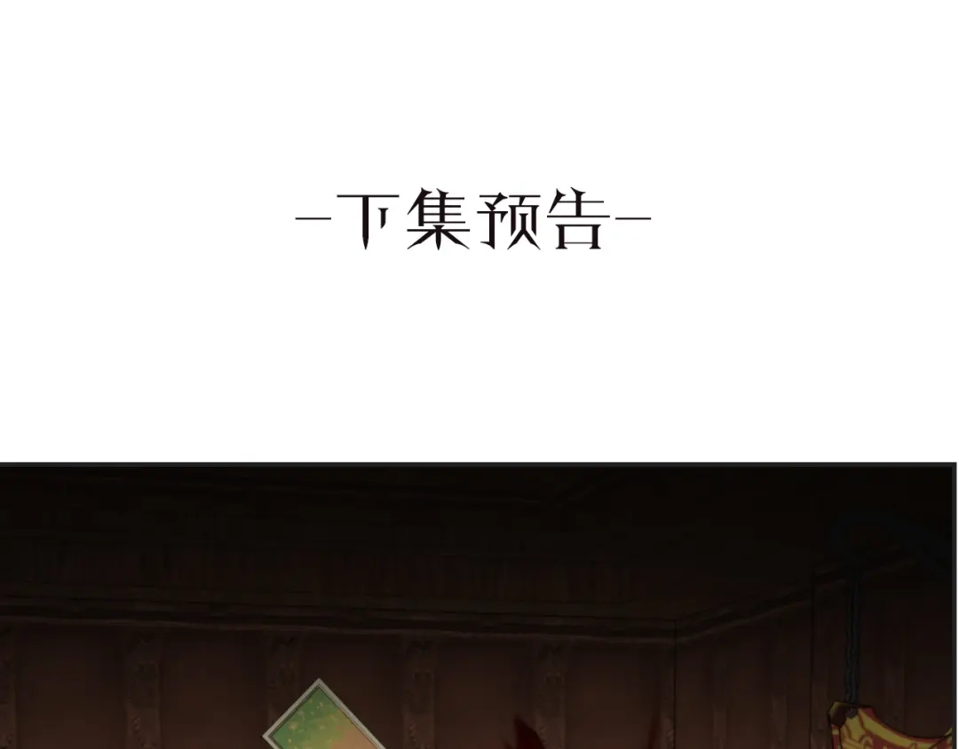 《侍女的帝君》第60话 成为同盟 第109页